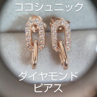 美品！COCO SHNIK/ココシュニック ダイヤモンドピアスK1010金