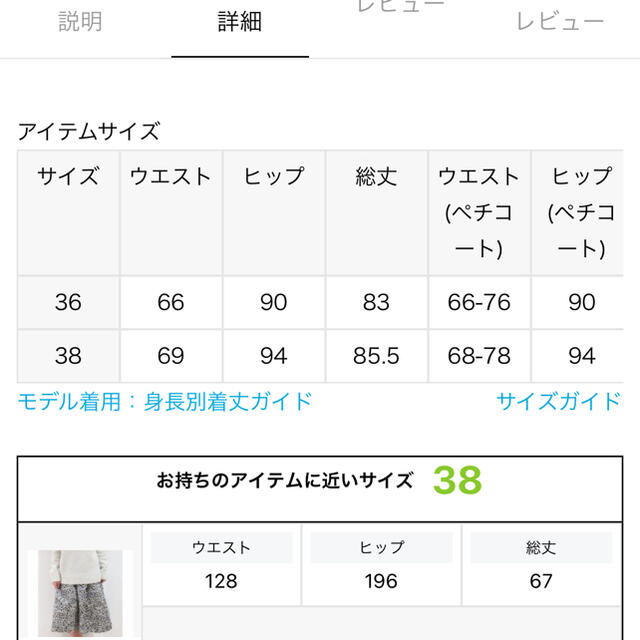 DEUXIEME CLASSE(ドゥーズィエムクラス)の未使用‼︎VERMEIL par iena カラーレースラップスカート レディースのスカート(ロングスカート)の商品写真