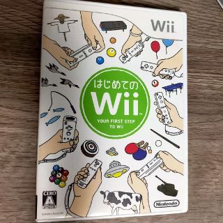 はじめてのWii(家庭用ゲームソフト)