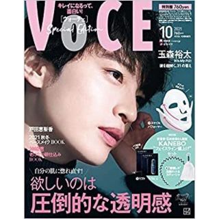 コウダンシャ(講談社)のVoce 10月号　雑誌(美容)