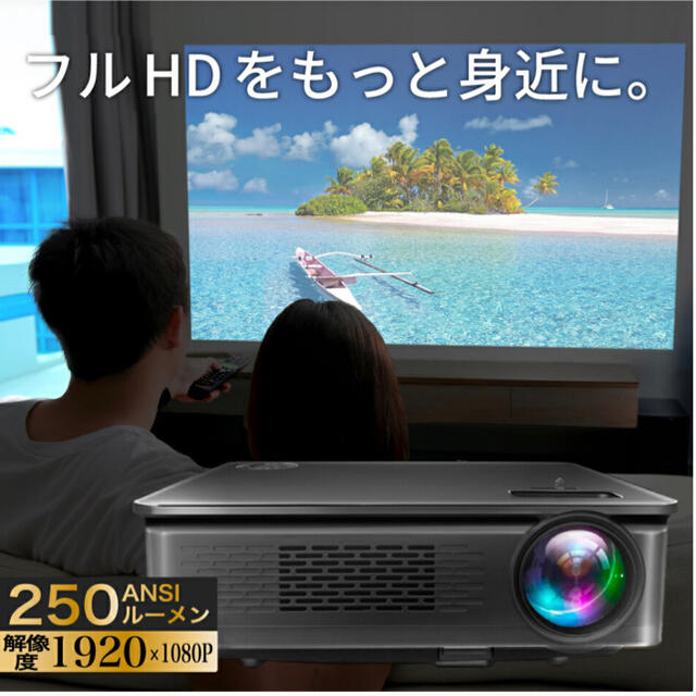 定価35800円FunLogy HD（プロジェクター 3000ルーメン以上！