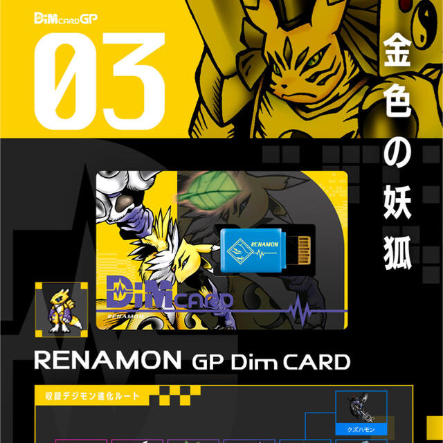 【新品】Dimカード GP vol.01 デジモンテイマーズ 2