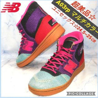 ニューバランス(New Balance)のニューバランス A03rp マルチカラー ユニセックス 【★美品★セール！】(スニーカー)