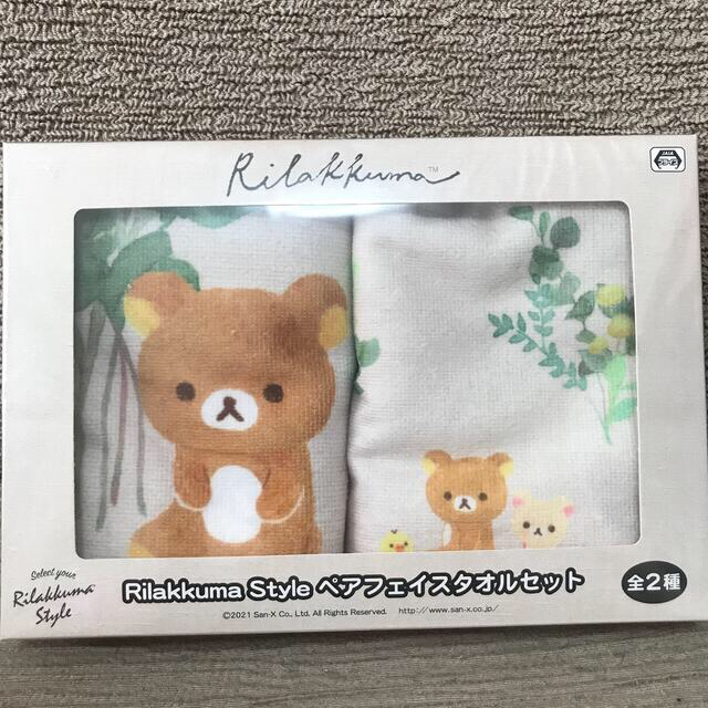 サンエックス(サンエックス)の新品★ リラックマ Rilakkuma タオルセット フェイスタオル タオル エンタメ/ホビーのおもちゃ/ぬいぐるみ(キャラクターグッズ)の商品写真