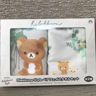 サンエックス(サンエックス)の新品★ リラックマ Rilakkuma タオルセット フェイスタオル タオル(キャラクターグッズ)