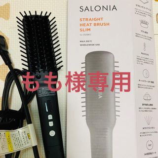 サロン(SALON)のSALONIAストレートヒートブラシスリム(ヘアブラシ/クシ)