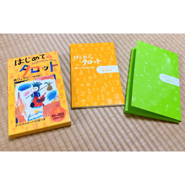 集英社(シュウエイシャ)のはじめてのタロット エンタメ/ホビーの本(趣味/スポーツ/実用)の商品写真