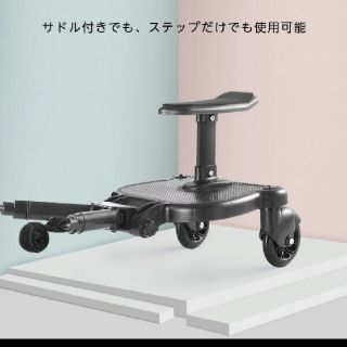 ベビーカー　2WAYステップボード(ベビーカー用アクセサリー)