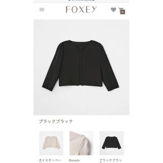 フォクシー(FOXEY)のフォクシー・tulip ボレロ・(ボレロ)