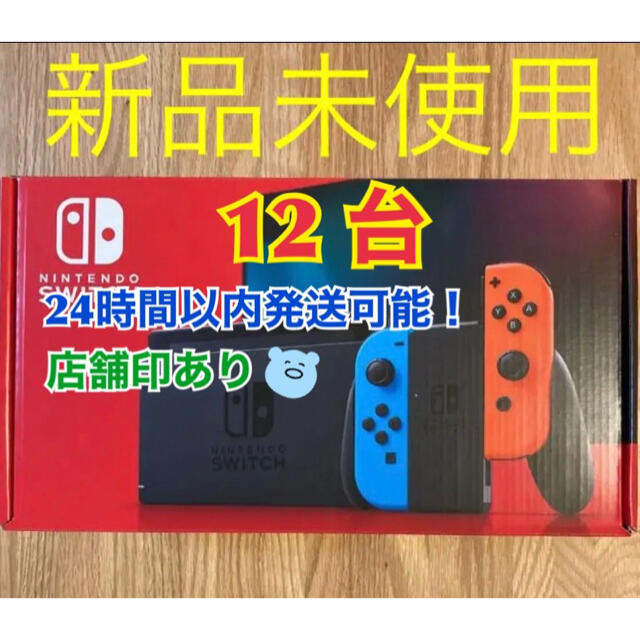 Nintendo Switch(ニンテンドースイッチ)のワイさん専用 エンタメ/ホビーのゲームソフト/ゲーム機本体(家庭用ゲームソフト)の商品写真