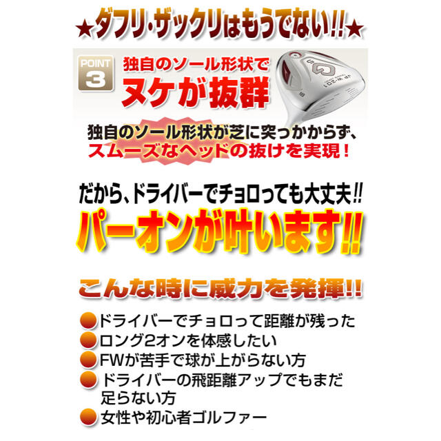 超激最安値 7999円！ 希少な7.9番も選べて、飛んで優しい大型シャローFW 4