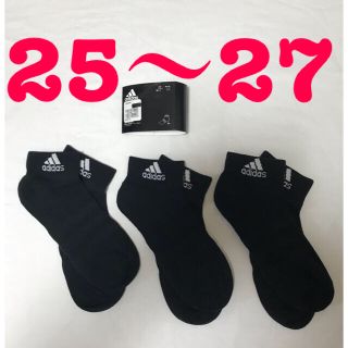 アディダス(adidas)の 計3足 adidas アンクル ソックス 25〜27黒3足(ソックス)