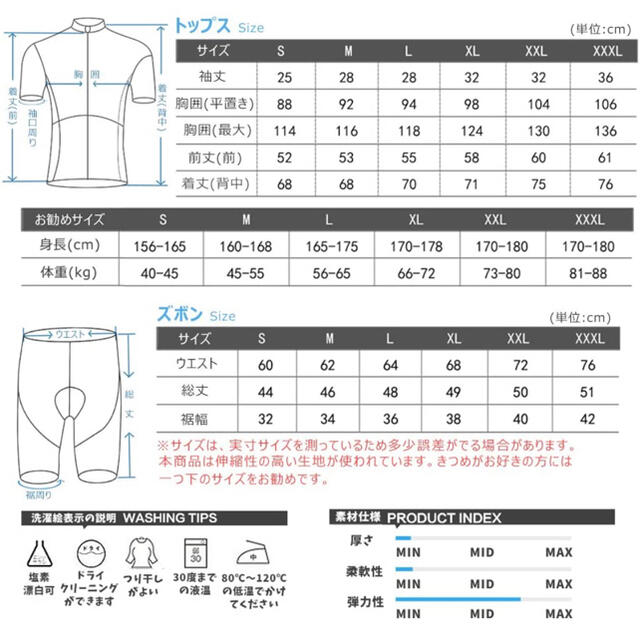 サイクルジャージ　上下セット スポーツ/アウトドアの自転車(ウエア)の商品写真