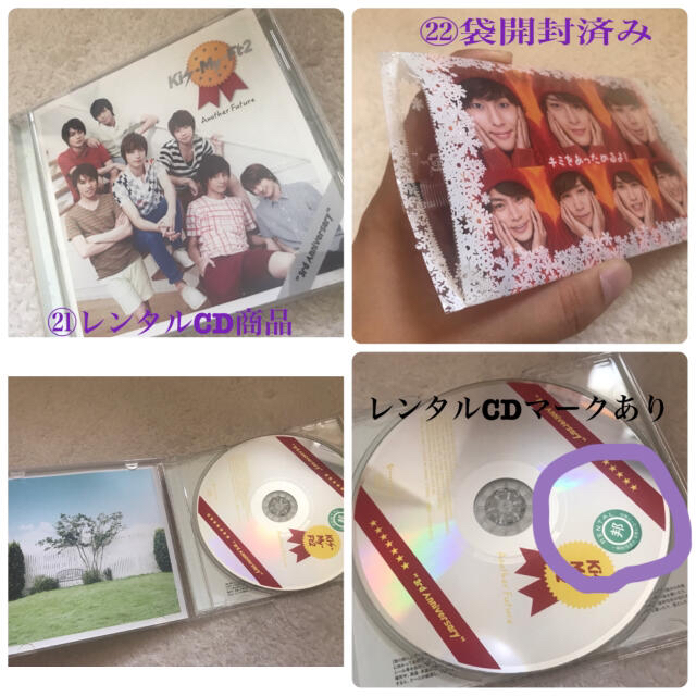 Kis-My-Ft2 キスマイ CD アルバム DVD 52点まとめ売り 8