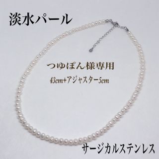 淡水パール5〜6mm ネックレス38cm＋アジャスター5cmサージカルステンレス(ネックレス)