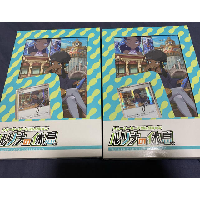 翌日発送可能 未開封 ポケモンカード トレーナーカードコレクション ルリナの休息 2 定価 Vhp Sr