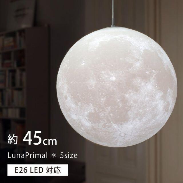 PLA色温度ペンダントライト 間接照明 月のランプ 月型 天井照明 癒し 飾り 45cm