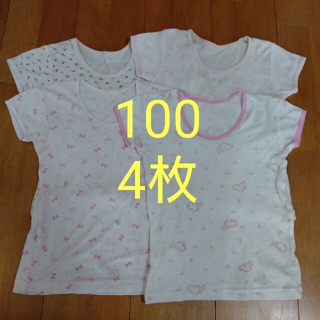 100サイズ女の子半袖シャツ肌着4枚セット キッズ/ベビー/マタニティのキッズ服女の子用(90cm~)(下着)の商品写真