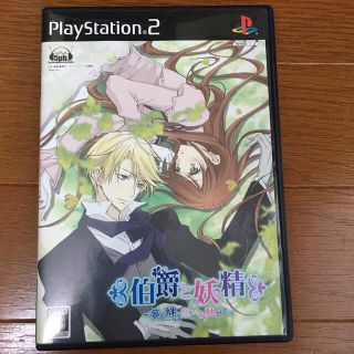 伯爵と妖精 夢と絆に想いを馳せて PS2(家庭用ゲームソフト)