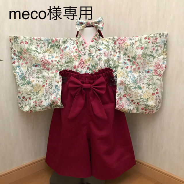 売れ筋新商品 mecoご確認用❤️ハンドメイドベビー袴❤️ 和服+着物