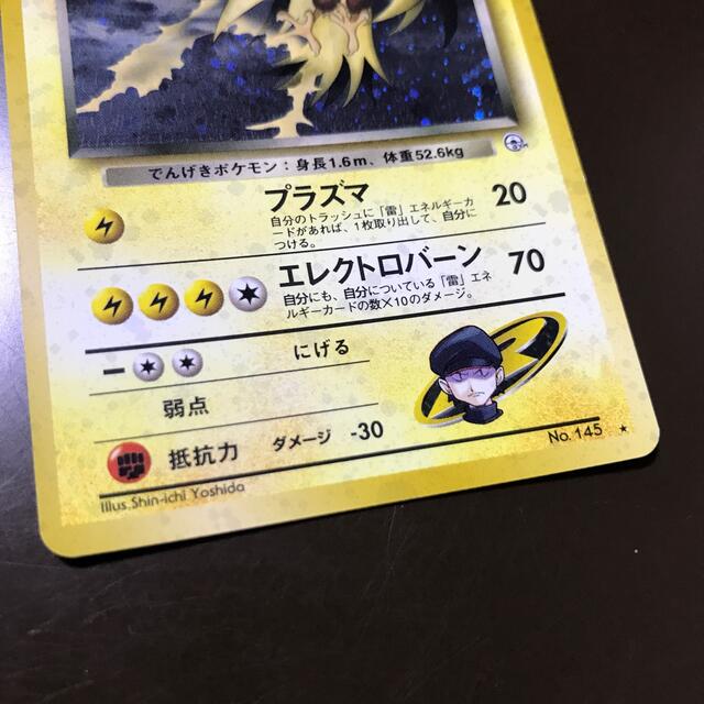 ポケモン - ロケット団のサンダー*サンダー*旧裏*ポケモン ポケモン - ロケット団のサンダー*サンダー*旧裏*ポケモン