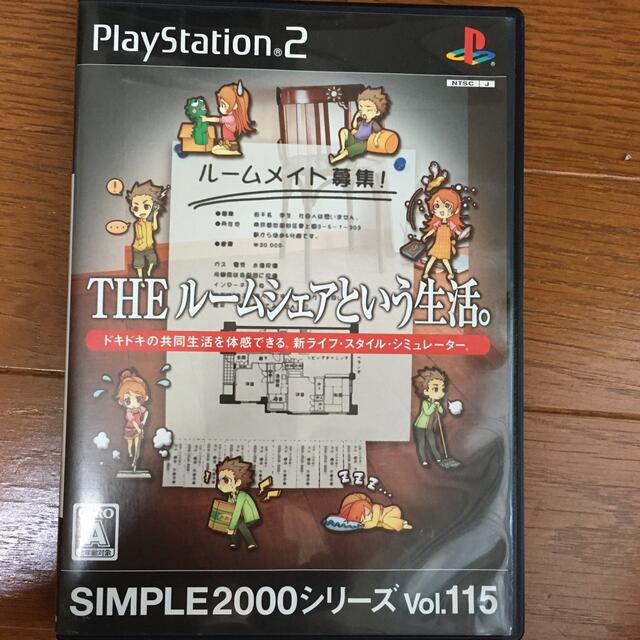 SIMPLE 2000 シリーズ Vol.115 THE ルームシェアという生活 エンタメ/ホビーのゲームソフト/ゲーム機本体(家庭用ゲームソフト)の商品写真