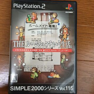 SIMPLE 2000 シリーズ Vol.115 THE ルームシェアという生活(家庭用ゲームソフト)