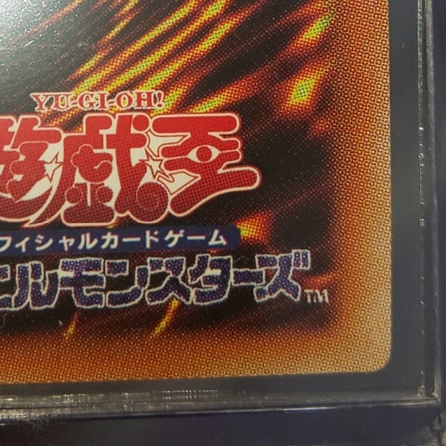 遊戯王 ダーク・レクイエム・エクシーズ・ドラゴン プリズマ プリシク