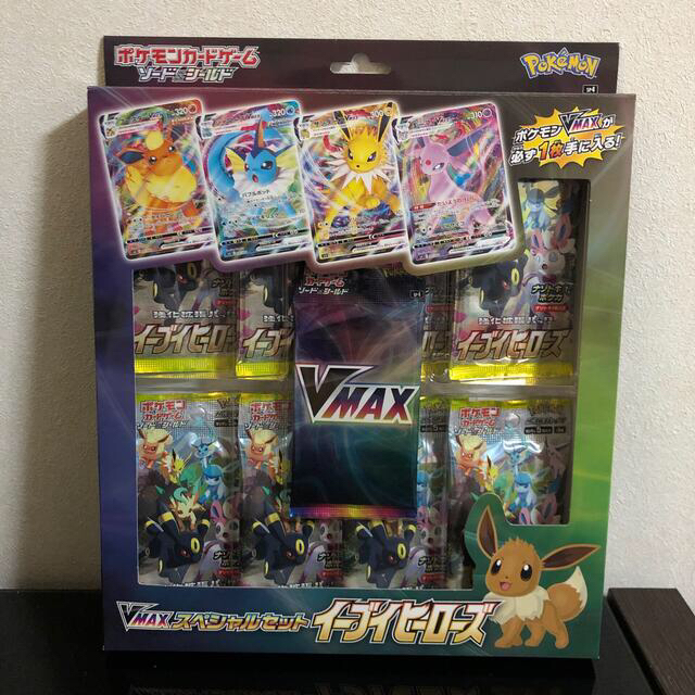 ポケモンカード VMAXスペシャルセット イーブイヒーローズ