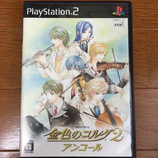 金色のコルダ2 アンコール PS2(家庭用ゲームソフト)