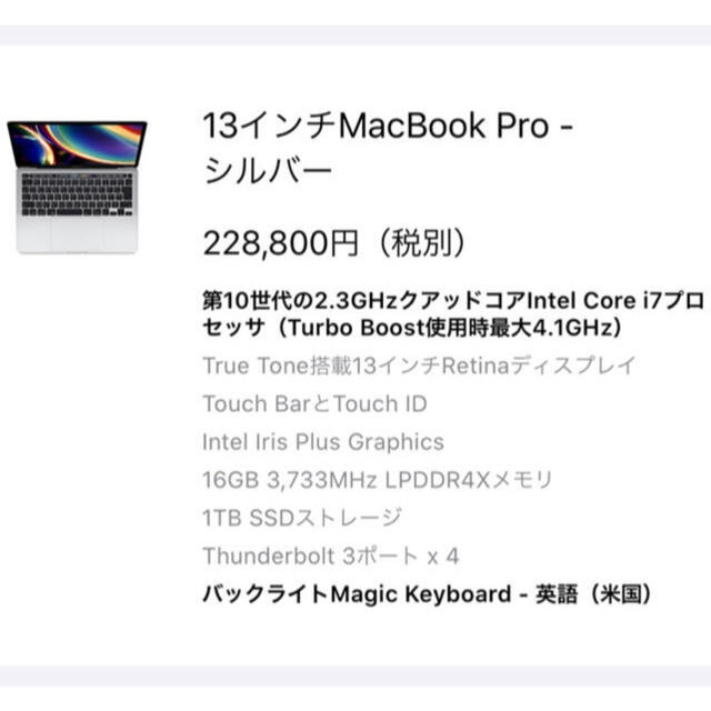 最新エルメス Apple MacBook Pro 13インチ 2020上位モデル ノートPC