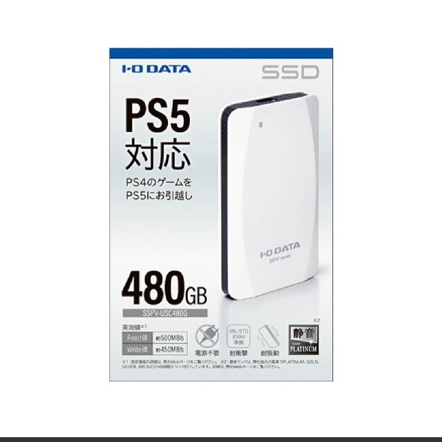 IODATA - ※未開封※新品※ 外付SSD 480GB PS5対応 sspv-usc480gの通販 by ...