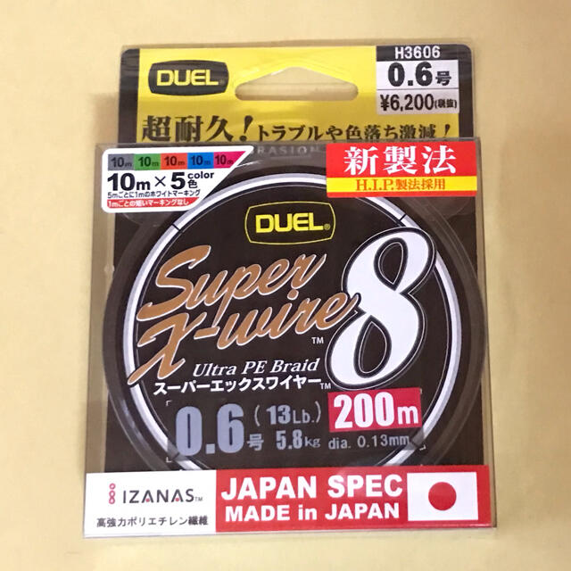 DUEL デュエル スーパーエックスワイヤー ８ スポーツ/アウトドアのフィッシング(釣り糸/ライン)の商品写真