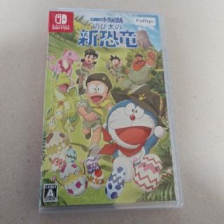 ニンテンドースイッチ(Nintendo Switch)のゲーム ドラえもん のび太の新恐竜 Switch　未開封品(家庭用ゲームソフト)