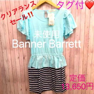 バナーバレット(Banner Barrett)の新品、未使用❗️BannerBarrett バナーバレット 爽やか夏色ワンピース(その他)