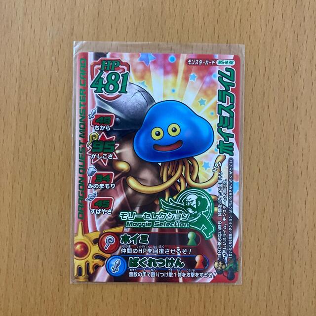 ドラゴンクエストモンスターバトルロードⅡ モリーセレクション ドラゴンクエストモンスターバトルロードⅡ モリーセレクション