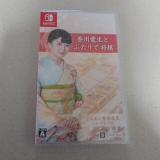 ニンテンドースイッチ(Nintendo Switch)の香川愛生とふたりで将棋 Switch　未開封品(家庭用ゲームソフト)