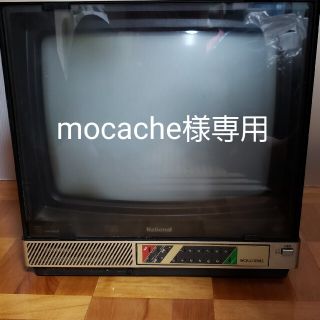 ナショナル　14型カラーテレビ(テレビ)