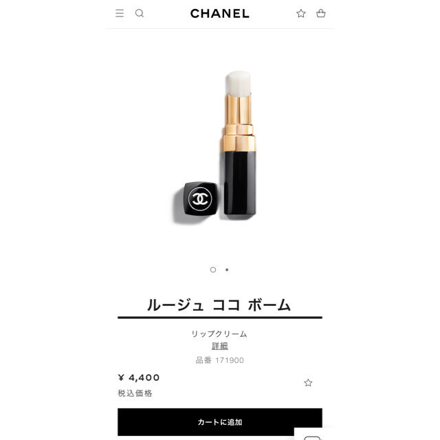 CHANEL(シャネル)のCHANEL ココボーム リップクリーム コスメ/美容のスキンケア/基礎化粧品(リップケア/リップクリーム)の商品写真