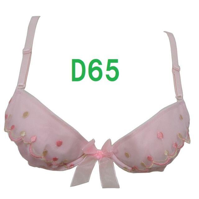 【訳あり】D65・ネイビー・ピンク（２着セット）　谷間メイクブラジャー レディースの下着/アンダーウェア(ブラ)の商品写真