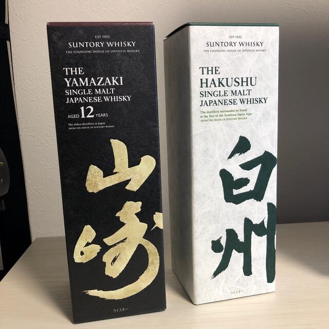 2本セット　サントリー　山崎12年　白州NA