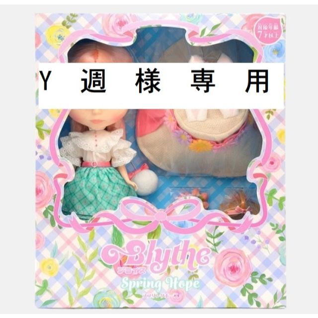 激安本物特別価格 CWC限定 ネオブライス スプリングホープ エンタメ