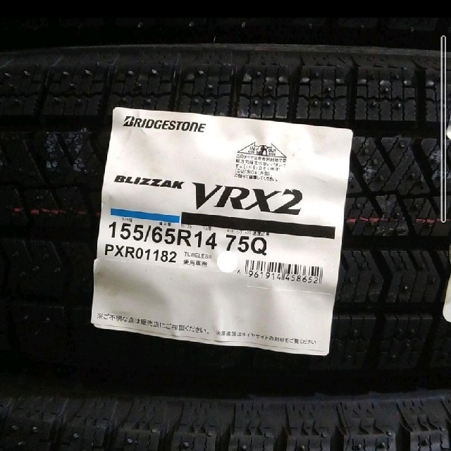 ●2021年製●ブリヂストン  ブリザックVRX2  155/65R14  4本