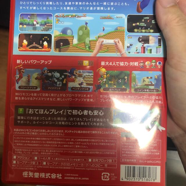 新品 正規品 New スーパーマリオブラザーズ Wii Wii その他 Revuemusicaleoicrm Org