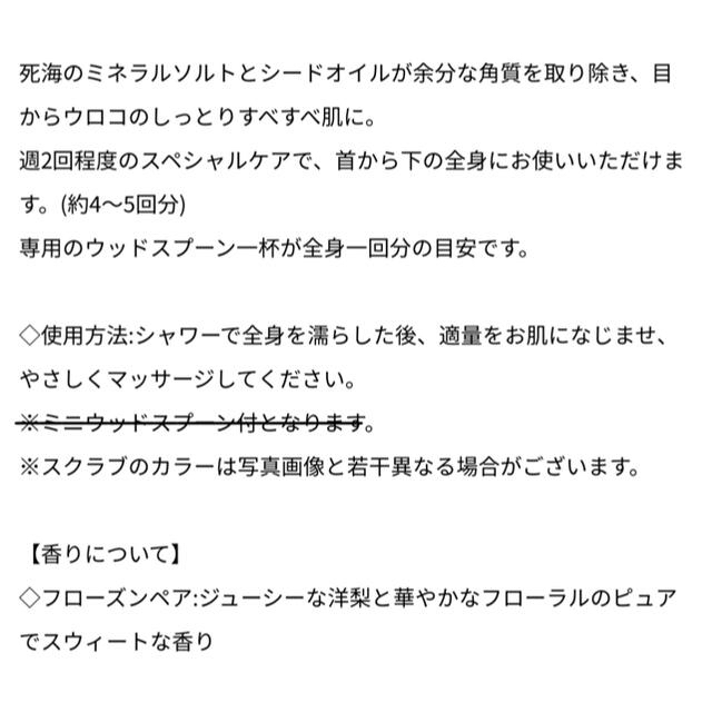 Laline(ラリン)の【Laline】ボディスクラブ240ｇ フローズンペアの香り コスメ/美容のボディケア(ボディスクラブ)の商品写真