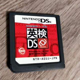 ニンテンドーDS(ニンテンドーDS)の英検DS　旺文社英検書シリーズ準拠　カセットのみ(携帯用ゲームソフト)