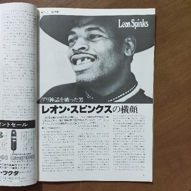 「アリ落城」 エンタメ/ホビーの雑誌(趣味/スポーツ)の商品写真