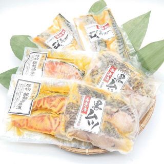 西京漬セット　これぞ定番No.2(魚介)