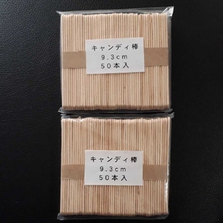 【新品未使用】アイスキャンディの棒　100本(その他)
