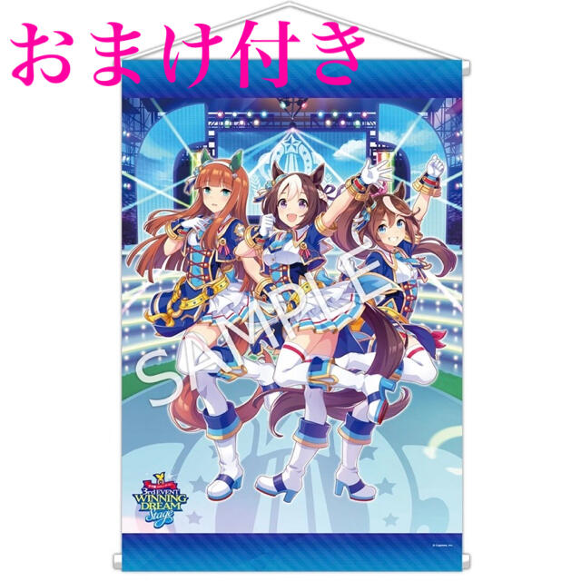 超美品 ウマ娘 公式タペストリー トウカイテイオー サイレンススズカ スペシャルウィーク 売れ筋 Www Bwb Adv Br 超美品 ウマ娘 公式タペストリー トウカイテイオー サイレンススズカ スペシャルウィーク 売れ筋 Www Bwb Adv Br